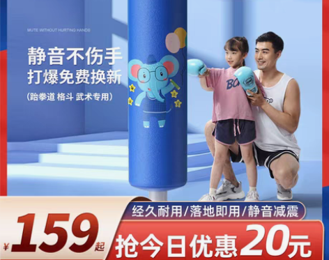 转卖儿童拳击沙袋家用立式沙包小孩不倒翁跆拳...