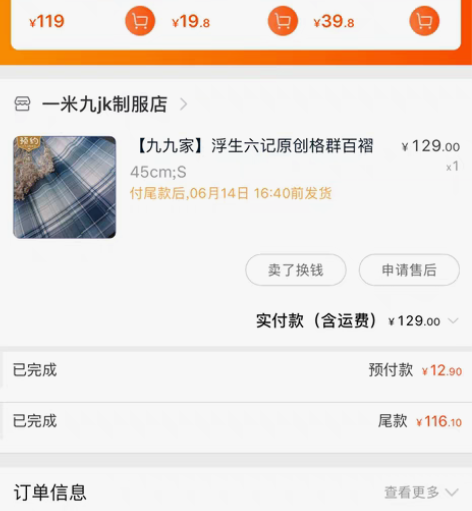 包邮【九九家】浮生六记原创格群百褶裙校供感...