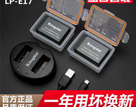 转卖劲码佳能LP-E17相机电池EOS M...