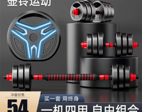 转卖【礼遇价】哑铃家用可调节重量杠铃男士女...