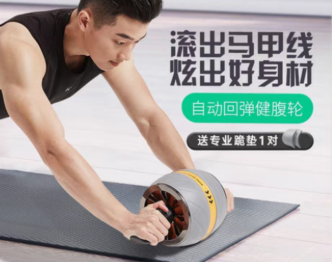 转卖Keep健腹轮自动回弹健身器材家用运动...