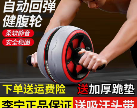 转卖李宁健腹轮自动回弹健身器材家用腹肌轮男...