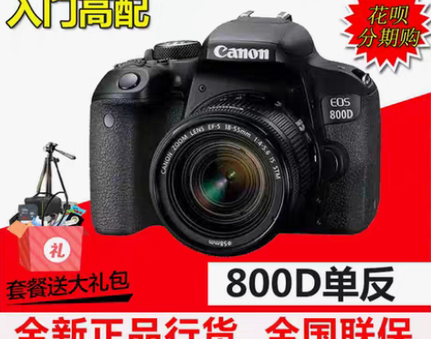 转卖Canon/佳能 数码单反机身、寄顺丰...