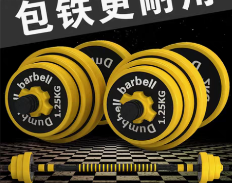 转卖【暖心价】包铁哑铃家用男女士健身器材一...