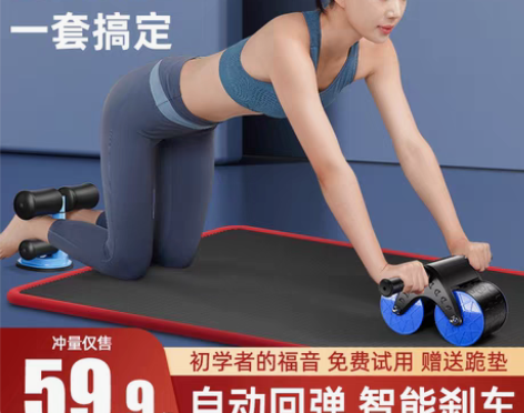转卖健腹轮练腹肌健身器材自动回弹男士家用收...