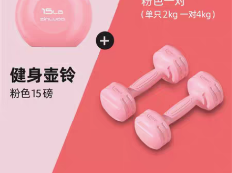 转卖【狂欢价】朗威壶铃女士健身家用男士哑铃...