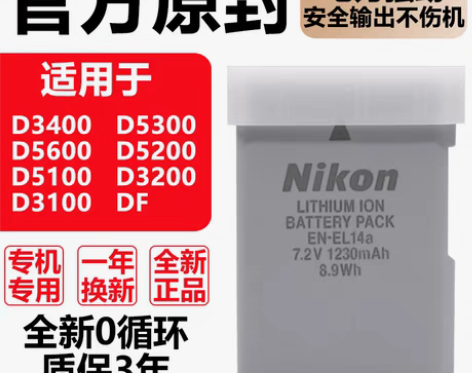 转卖尼康原装电池 适用：EN-EL14a ...