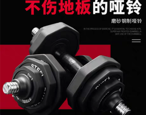 转卖品健 电镀哑铃可拆卸一对男士家用健身哑...
