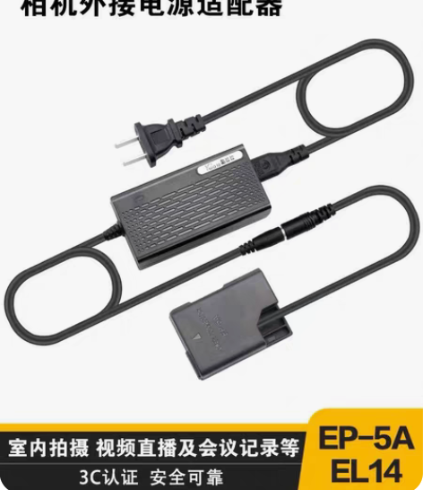 包邮适用尼康相机EN-EL14假电池外接电...