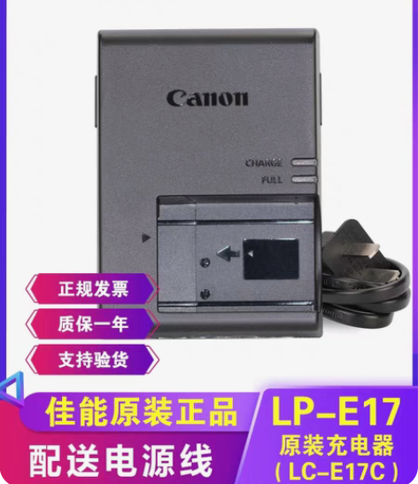 包邮佳能原装充电器 适配佳能200d2，8...