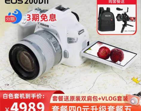 转卖佳能200d二代照相机摄影数码高清旅游...