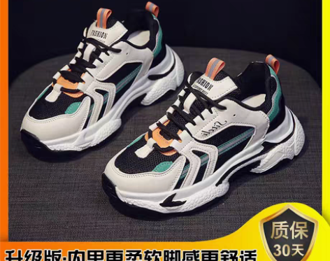 转卖【礼遇价】老爹鞋女夏季ins潮2021...