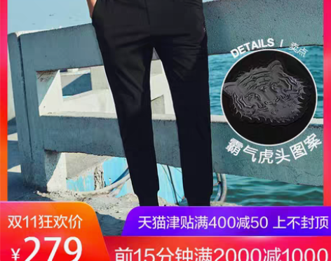 转卖卡宾男装时尚虎头图案修身青年针织休闲裤...