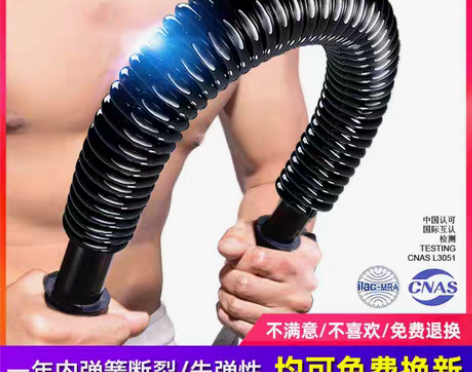 转卖?臂力棒家用健身器材50公斤弹簧臂力器...