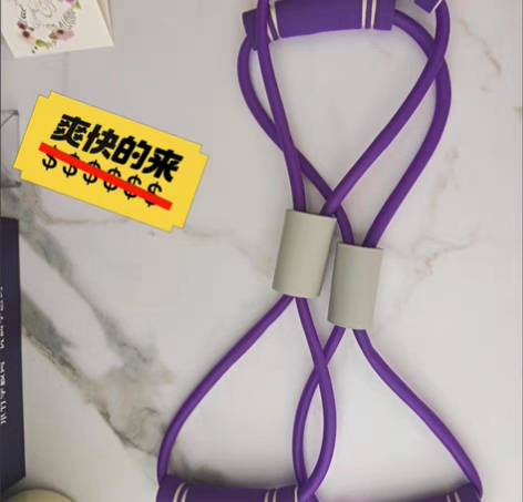 包邮处理一批瑜伽器材 八字拉力器拉力绳家用...