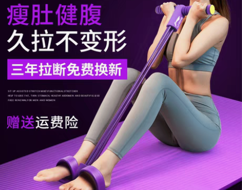 转卖李宁脚蹬拉力器仰卧起坐辅助瘦肚子减肥瑜...