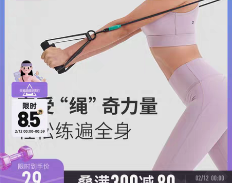 转卖【年货价】Keep弹力绳套组拉力器健身...