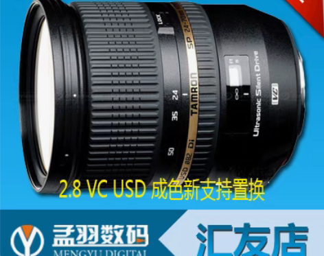 转卖腾龙24-70F2.8 VC 防抖镜头...