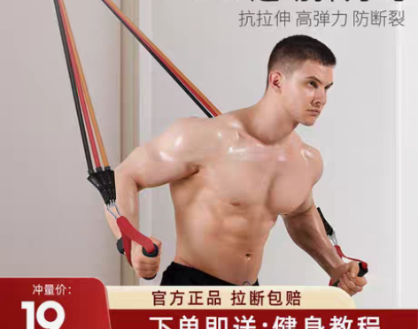 转卖拉力绳弹力绳弹力带健身拉力器材家用男士...