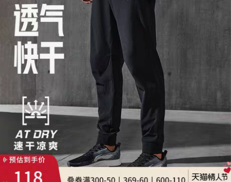 转卖【狂欢价】李宁运动长裤男春夏训练跑步速...