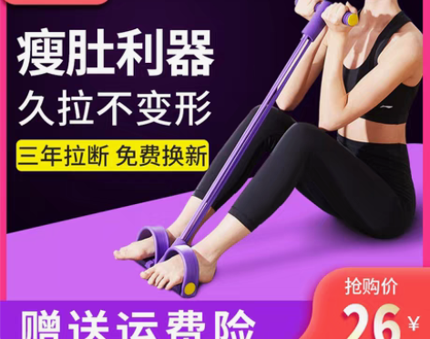 转卖李宁卷腹辅助器脚蹬拉力器减肥神器仰卧起...