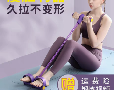 转卖脚蹬拉力器减肥健身瘦肚子仰卧起坐辅助女...