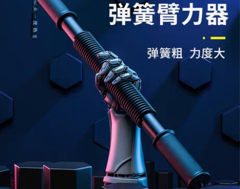 转卖361度正品臂力器男锻炼胸肌臂力训练器...