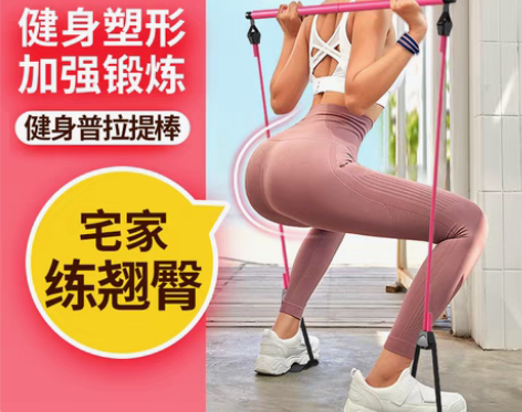 转卖普拉提棒瑜伽健身器材家用8字弹力绳八字...