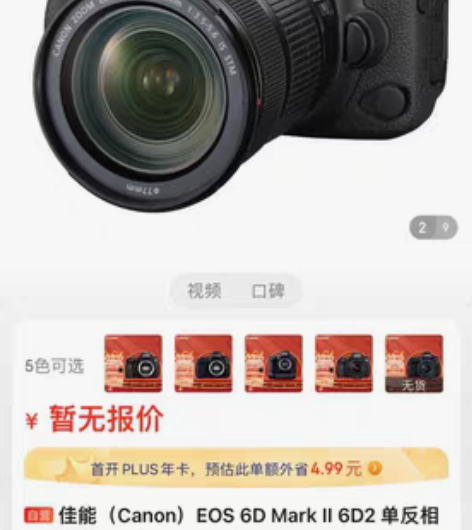 出自用6d2 24-105套机 使用次数少...