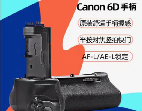 全新仅拆封未使用 斯丹德6D手柄 BG-E...