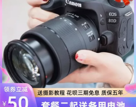 包邮画幅佳能EOS 80D 18-135m...