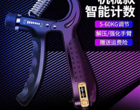 包邮【全新未拆封】握力器专业练手臂力家用健...