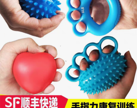 转卖一个一个！握力球圈握力器练手力手指力量...