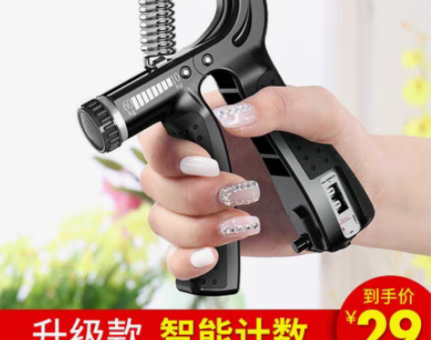 转卖【双11狂欢价】计数握力器男女专业练手...