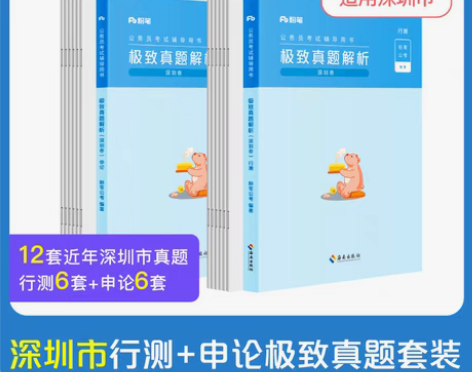 转卖全新未拆封，只有行测，没有申论了哦 申...