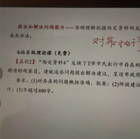 h氏申论#公务员考试 感兴趣的话点“我想要...