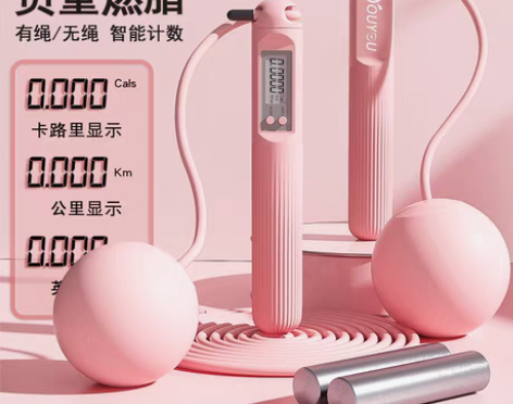 转卖无绳跳绳健身运动减肥女电子计数负重力款...