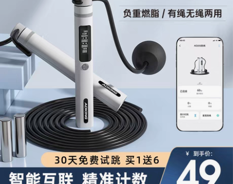 转卖HUAWEI HiLink无绳跳绳健身...