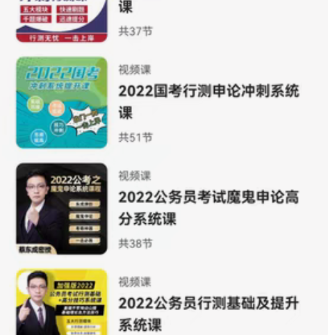 包邮公务员-事业编考试资料:行测+申论网课...