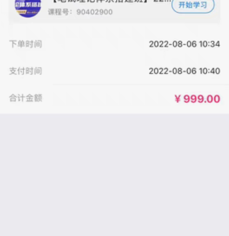 包邮#公务员考试 花生十三网课，主打新思维...