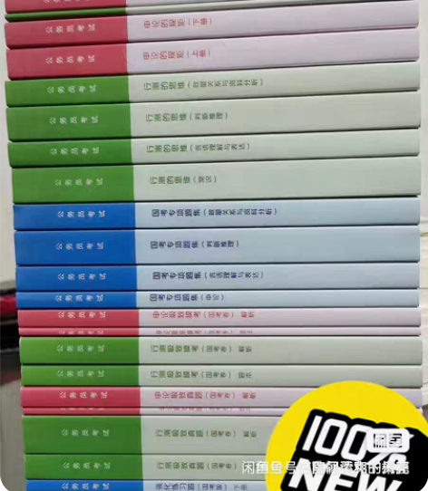2023年粉笔980系统班公务员考试 全套...