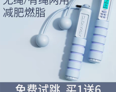 转卖无绳跳绳健身减肥运动负重款燃脂瘦身计数...