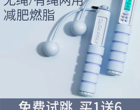 转卖计数无绳跳绳健身减肥运动负重款燃脂瘦身...