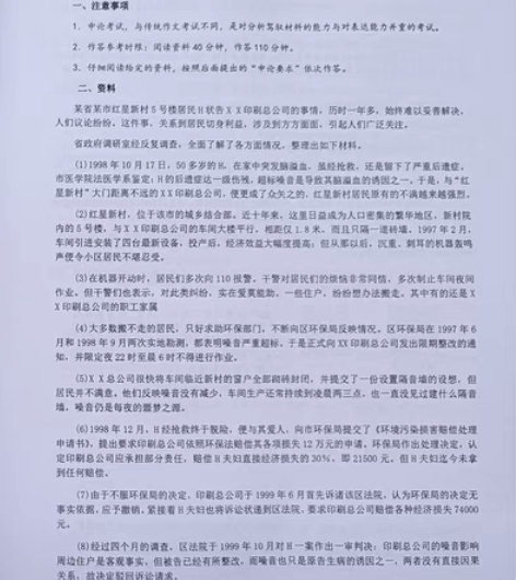 包邮#Deli/得力 2022公务员上岸学...