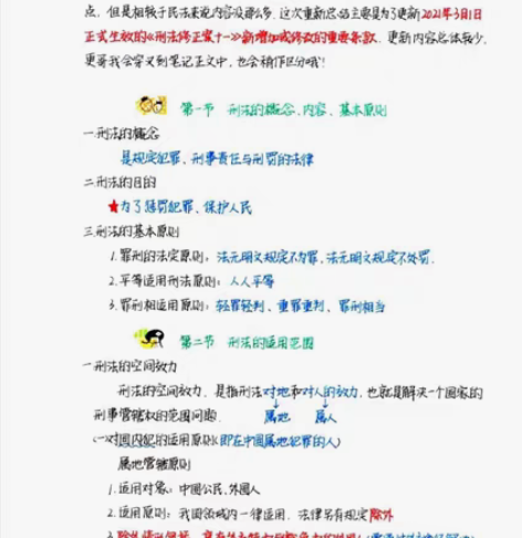 考编上岸！22年事业编考试【公共基础知识】...
