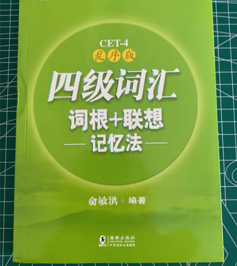 包邮四级词汇 感兴趣的话点“我想要”和我私...