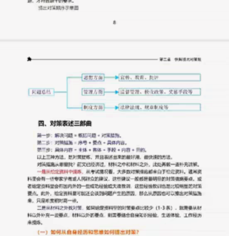 包邮2023安徽省公务员考试题库/安徽省公...