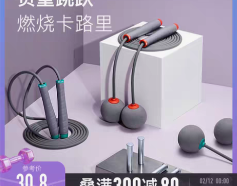 转卖Keep燃脂负重跳绳无绳健身减肥专用减...