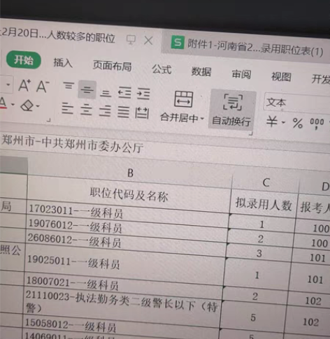 包邮考公学习计划制定-公务员备考咨询答疑-...