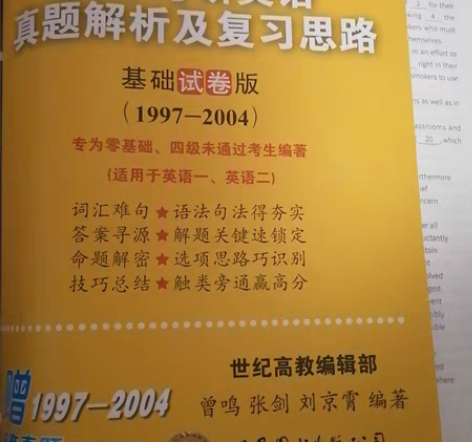 基础试卷版 书名:基础试卷版 ISBN编号...